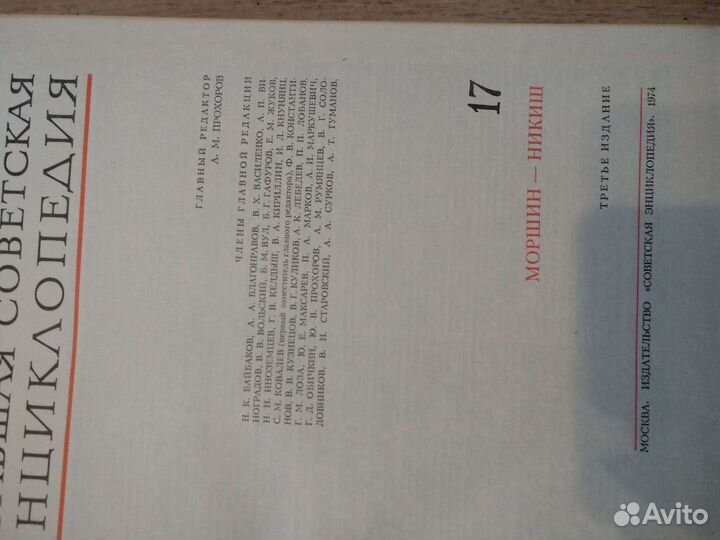 Энциклопедия