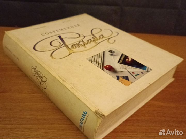 Книга, Современная реклама, 1995 год