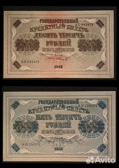 5000 и 10000 рублей 1918 рфсфр Пятаков
