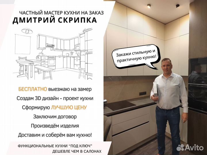 Кухня Неоклассика на заказ