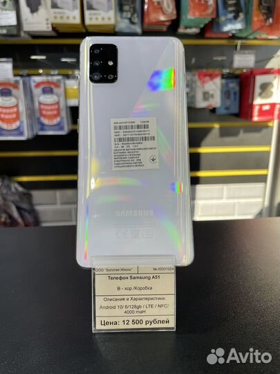 Samsung A51 6/128 gb