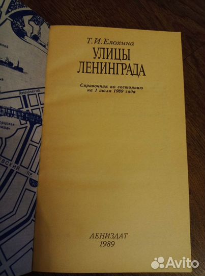 Книга-справочник 