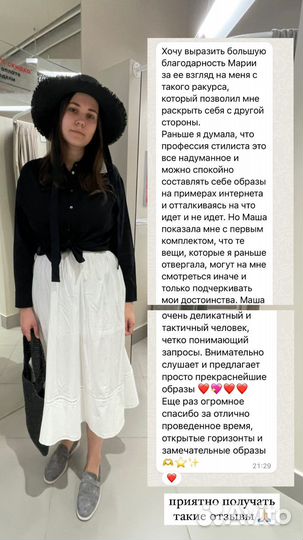 Стилист-имиджмейкер