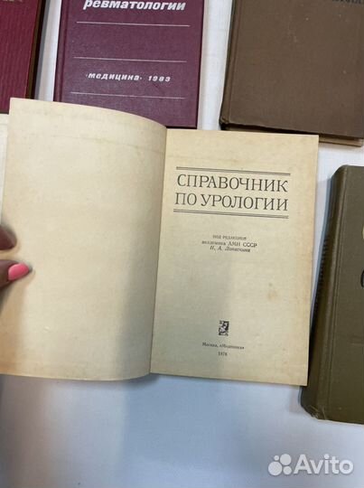Справочники по медицине