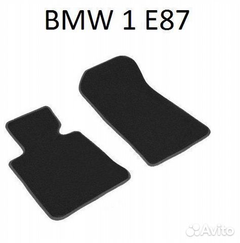 Коврики BMW 1 E87 2004-2012 г.в. передние ворсовые