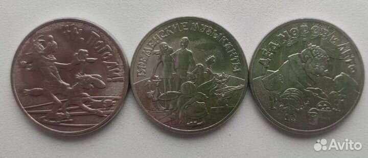 25 рублей, юбилейные монеты России