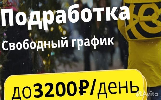 Работа с ежедневной оплатой