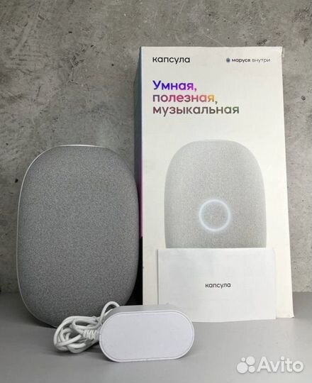 Умная колонка маруся