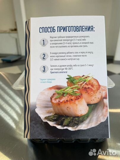 Морской гребешок Приморский филе