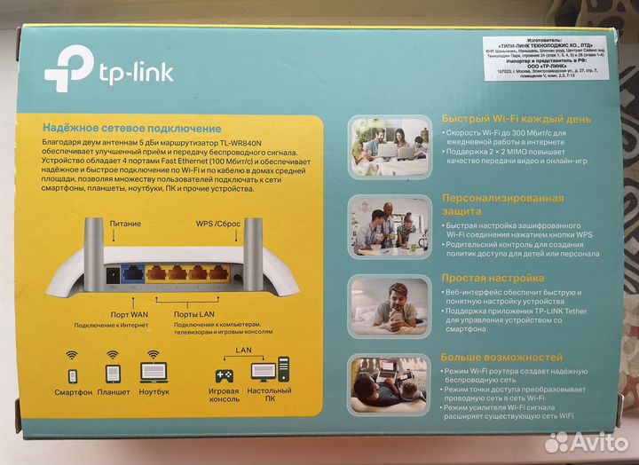 Wi-fi роутер TP-link n300