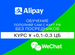 Пополнение Alipay, WeChat, обучение, курс Алипей