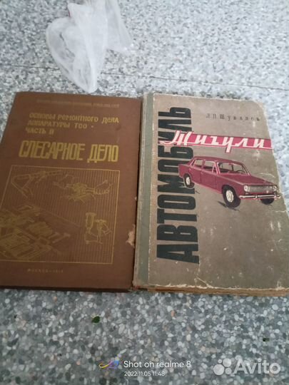 Техническая литература СССР