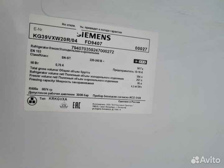 Холодильник siemens