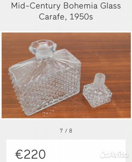 Штоф графин винтаж СССР bohemia