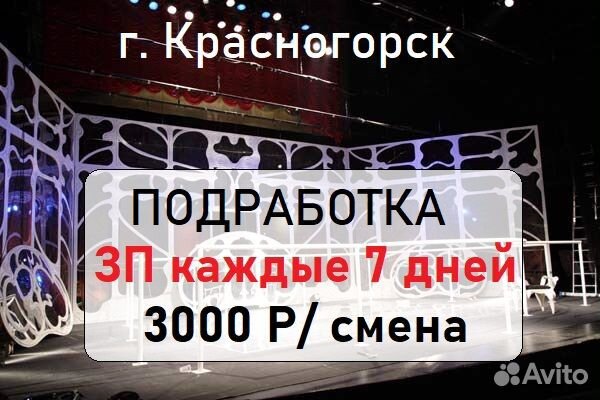 Подработка. Сборщик. зп каждые 7 дней + питание