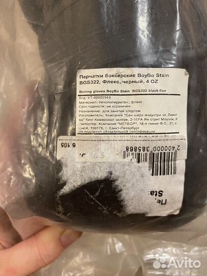 Боксерские перчатки детские