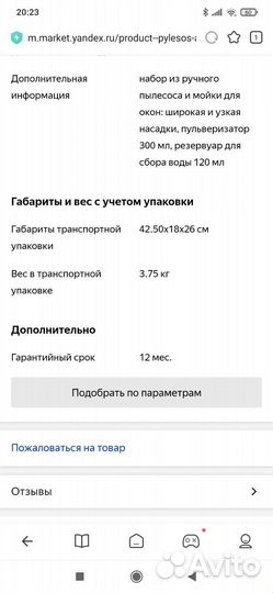 Набор из двух пылесосов