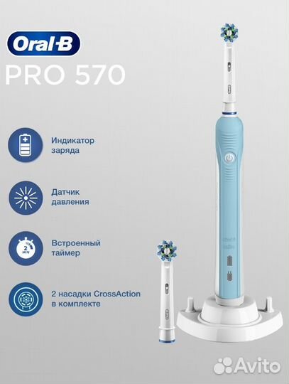 Электрическая зубная щетка Oral-B PRO 570