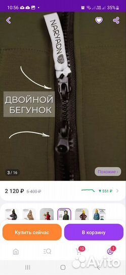 Комбинезон