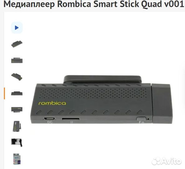 Медиаплеер Rombica SMART Stick Quad v001 – ваш над