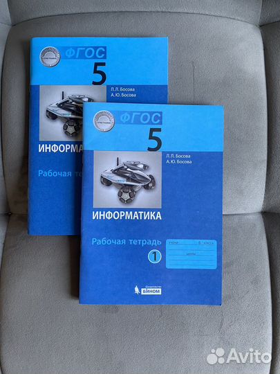 Тетради по информатике 5 класс