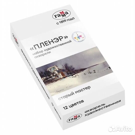 Набор акварельных красок гамма «Пленэр» в металлич