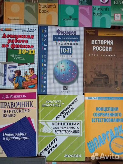 Школьные учебники