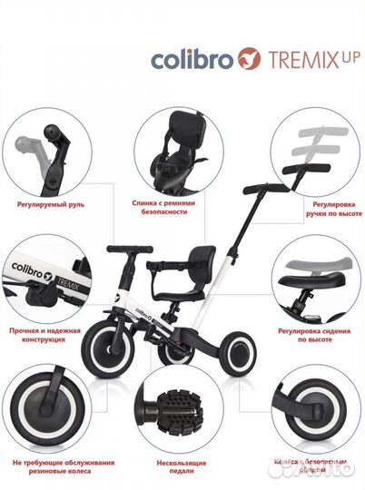 Велосипед беговел 6 в 1 calipso