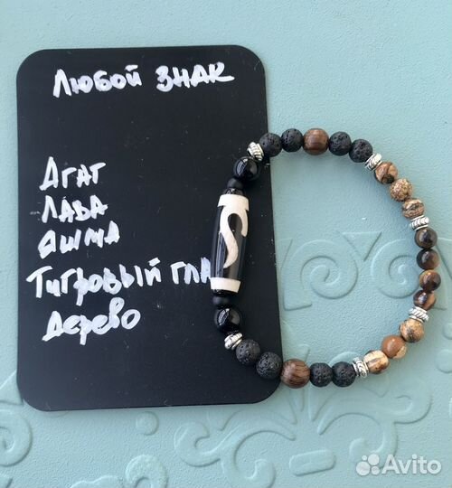 Браслет из натуральных камней и Дзи