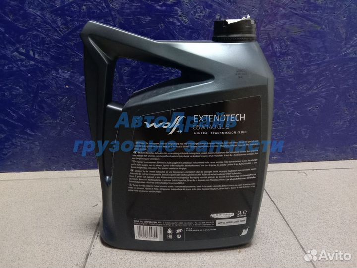 Масло трансмиссионное wolf extendtech 85W140 GL 5