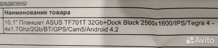 Asus Transformer Pad TF701T