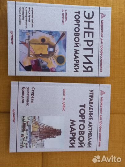 Книги по маркетингу Скотт М.Дэвис, Х.Прингл