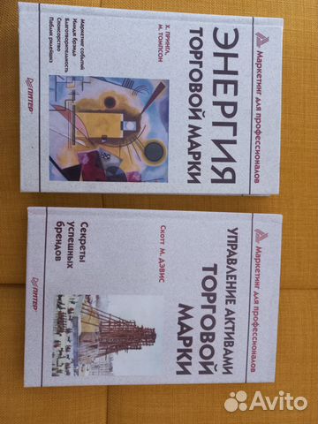 Книги по маркетингу Скотт М.Дэвис, Х.Прингл