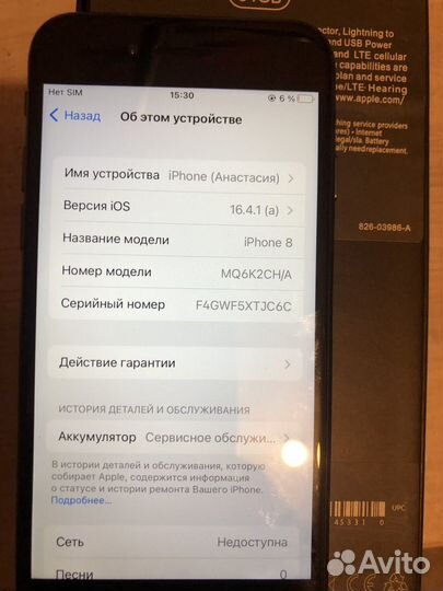 Телефон iPhone 8 64 gb