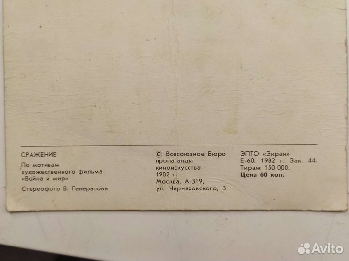 Переливные календарики СССР стерео