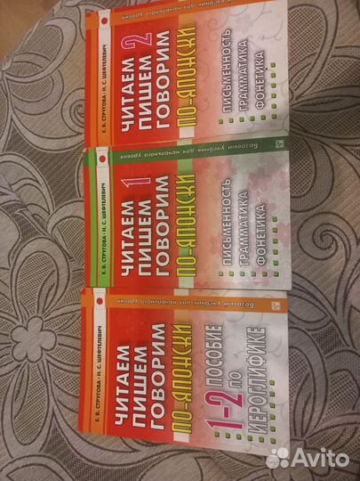 Учебники по японскому