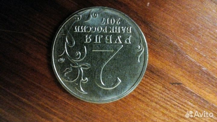 2 рубля Сражение за Керчь