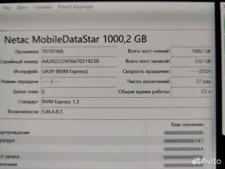 Внешний ssd 1tb Netac