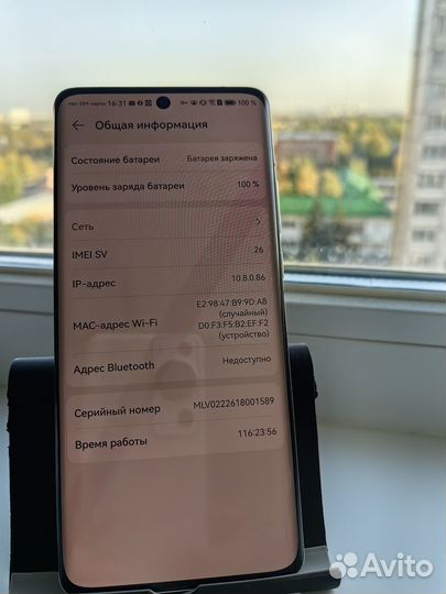 Телефон Huawei p50 Pro