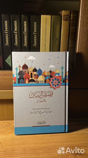 Исламские книги