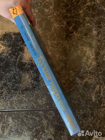 Кухня народов мира: 1998 г