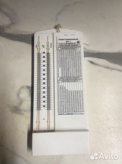 Гигрометр психрометрический вит 2