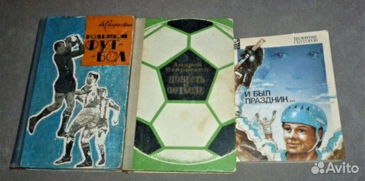 Большой футбол Всю жизнь за Синей птицей. 7 книг
