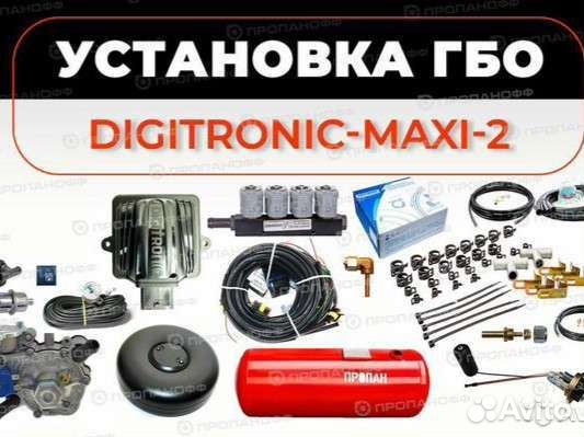 Гбо с установкой 4 поколения Digitronic