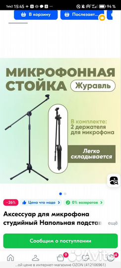 Микрофон студийный Behringer C-1U