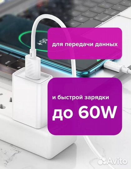 Кабель для зарядки USB - Type-C для Android