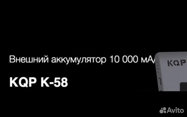 Powerbank kqp-58 10000