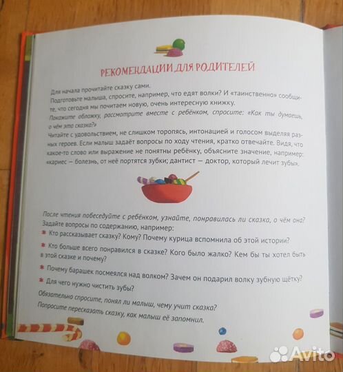 Комплект книг Кристин Бежель Полезные сказки