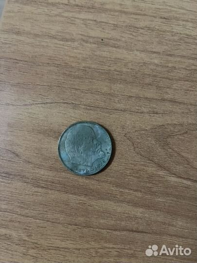 Монета 1 рубль 1870 1970 ленин СССР