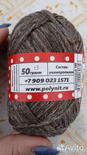 Пряжа нитки для вязания